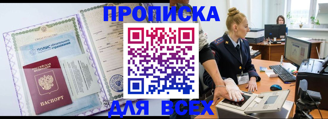 временная регистрация собственник в Волоколамске