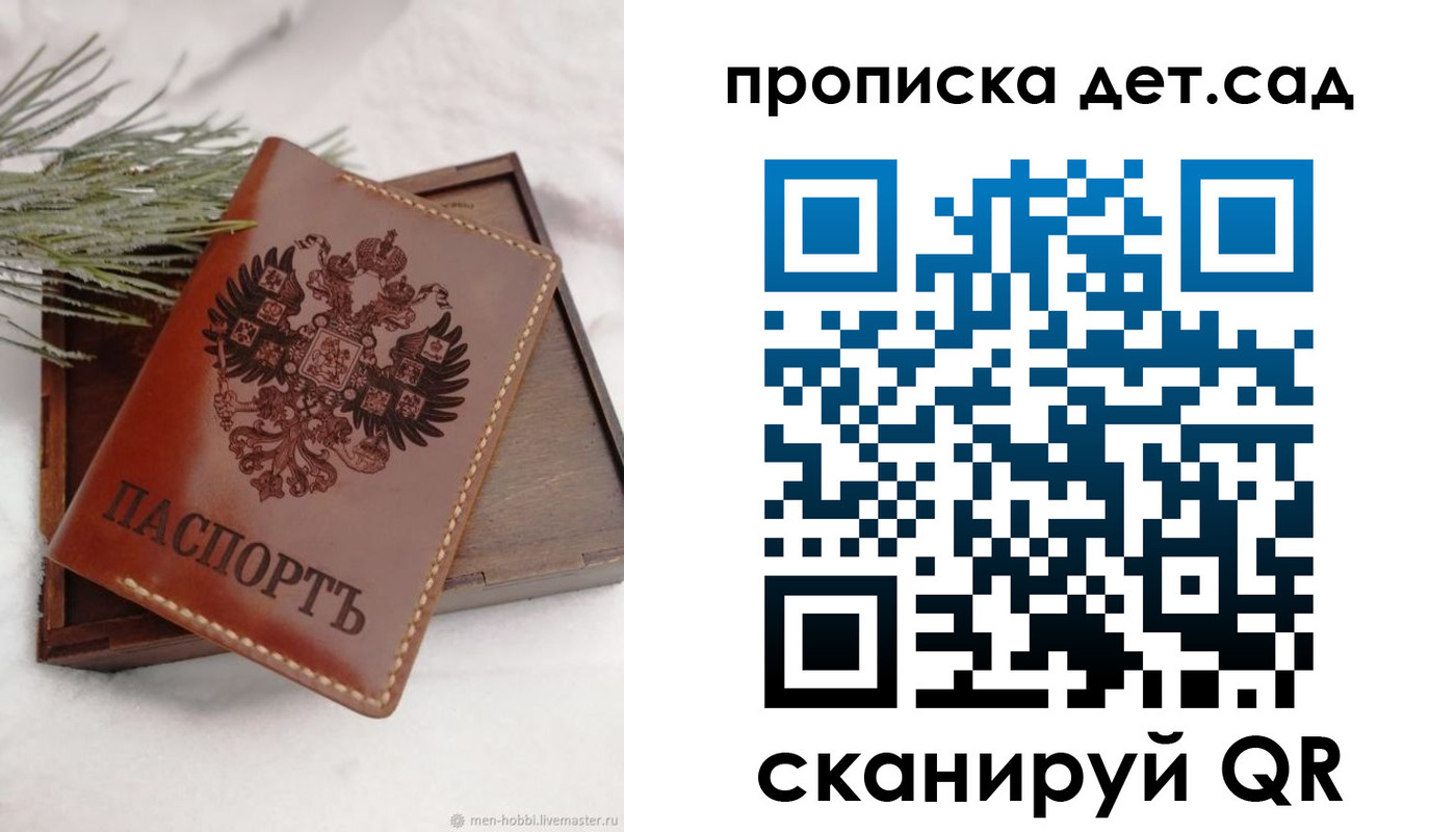 регистрация в Волоколамске