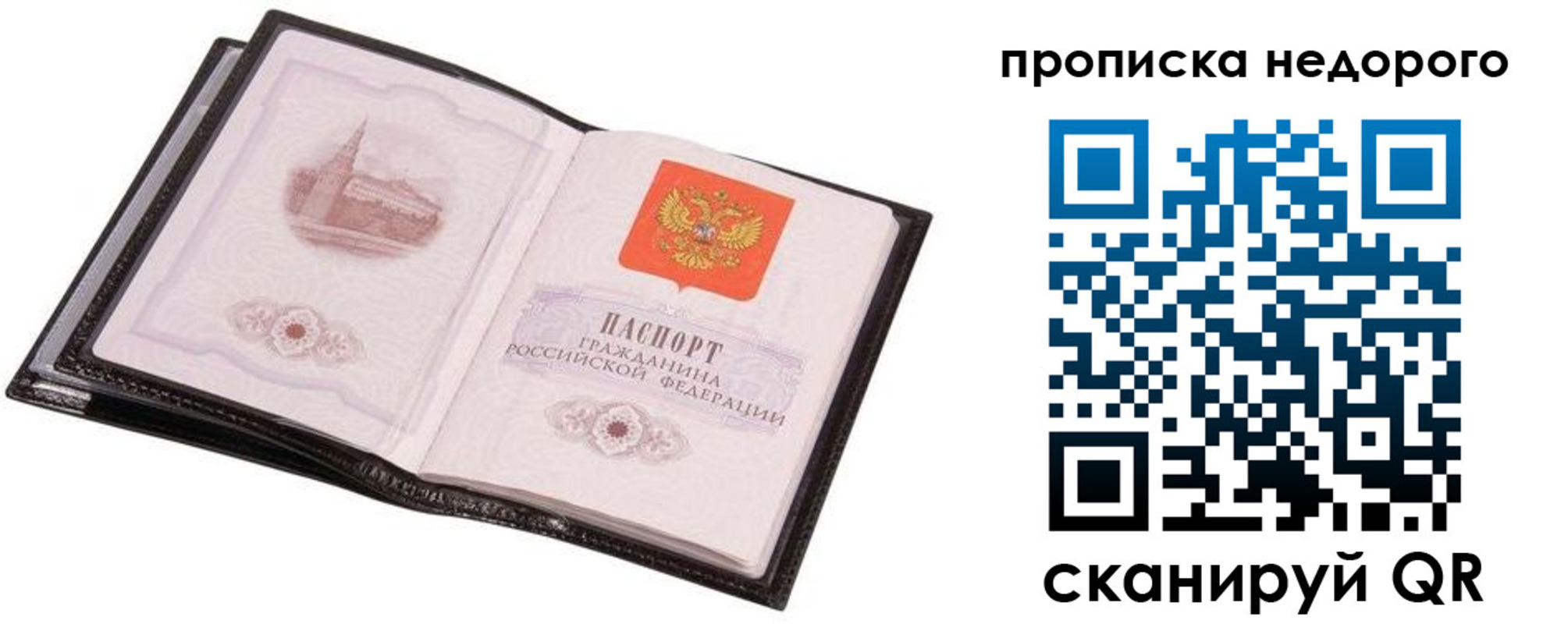 регистрация для школы в Волоколамске