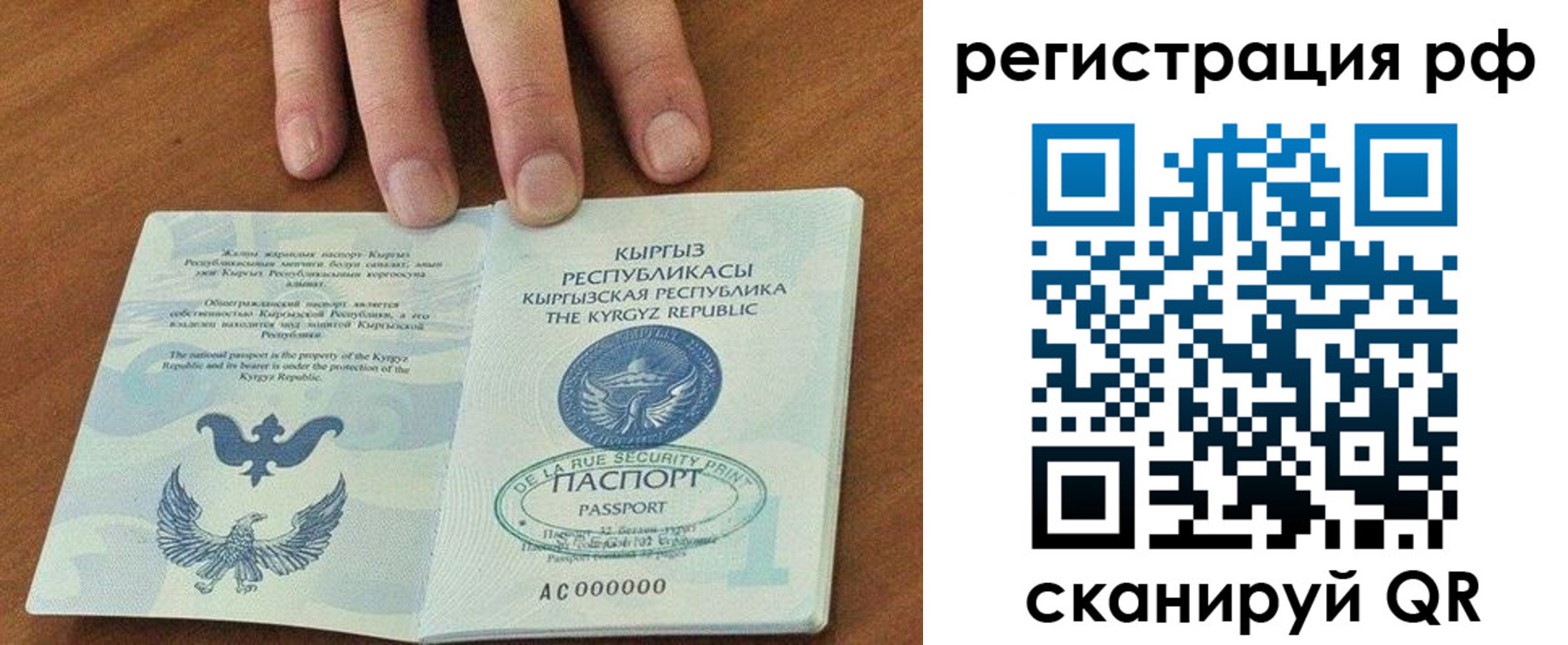 временная регистрация законно в Волоколамске
