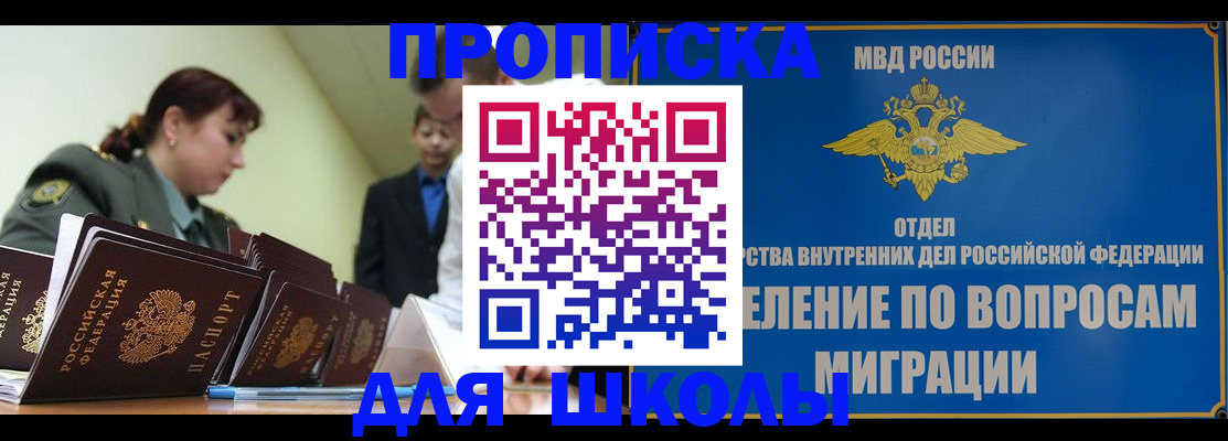 временная регистрация для всех в Волоколамске