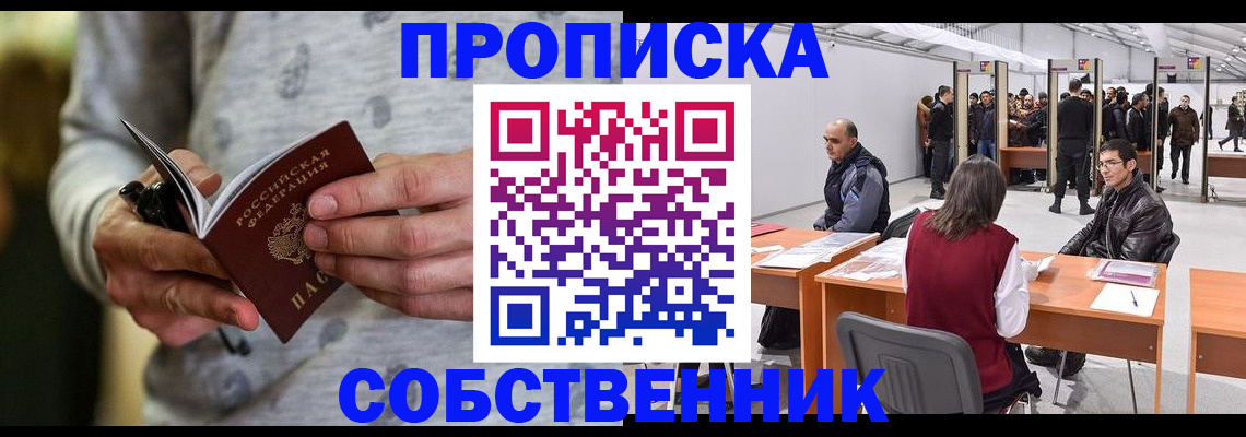 временная регистрация 2025 в Волоколамске
