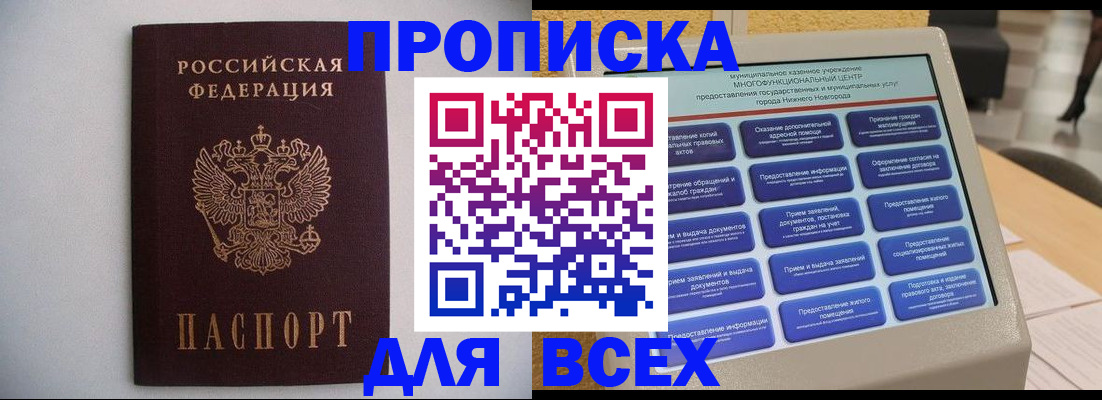 временная регистрация для школы в Волоколамске