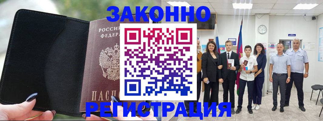 прописка ребенка в Волоколамске